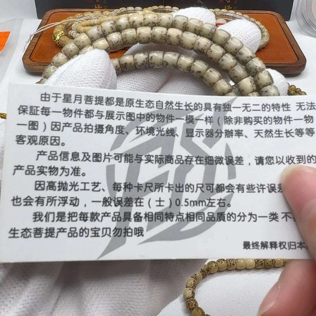 星月菩提吊坠105创世糯冰绿背河豚6直切108