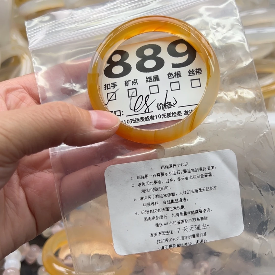 玛瑙/玉髓未镶嵌手镯889