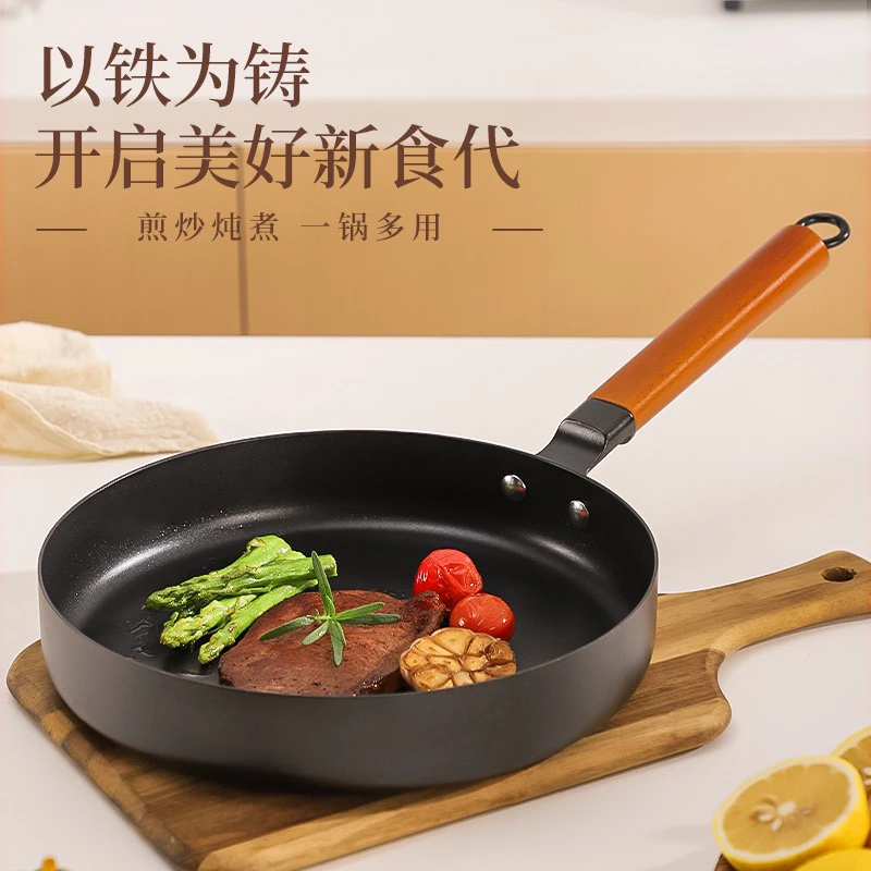 铁锅无涂层26cm不粘锅煎锅平底锅家用极铁牛排锅烙饼不粘锅煎炒锅