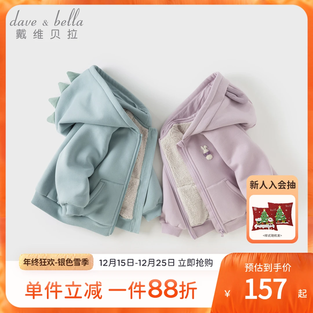 戴维贝拉儿童针织外套2025秋冬新女童男童连帽衫加绒保暖上衣A类