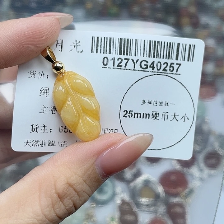 翡翠吊坠(不含链)未镶嵌