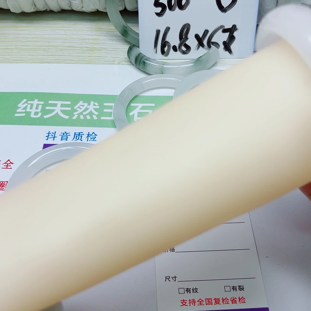 未镶嵌手镯石英质玉45/5556