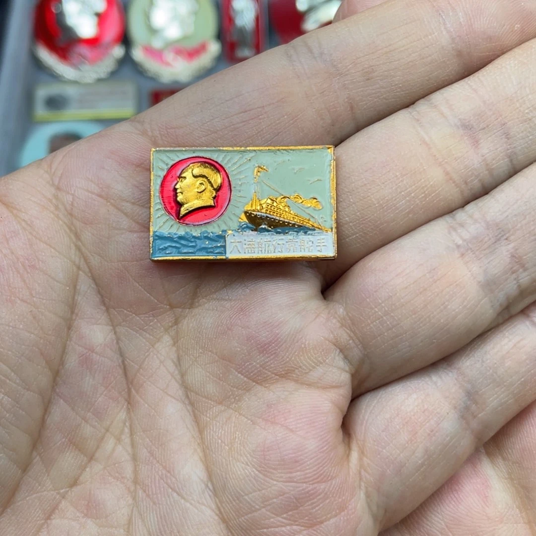 铝g*b红色收藏精品小章