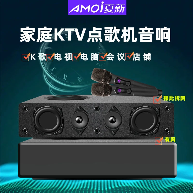 【旗舰款】夏新家庭K歌音响一体机大功率唱歌，影视智能高端音响