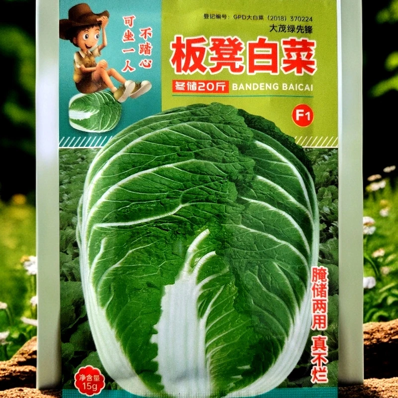 板凳白菜籽15克左右