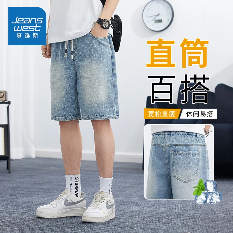Jeanswest/真维斯夏季花纹牛仔短裤男士潮流宽松休闲百搭五分中裤