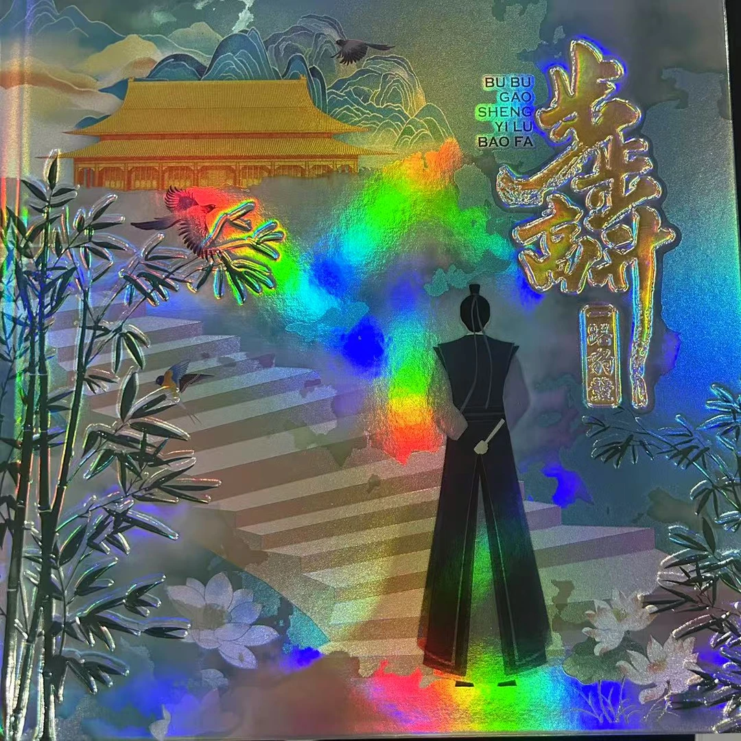 HDLG1386第四版贰角步步高升人民币