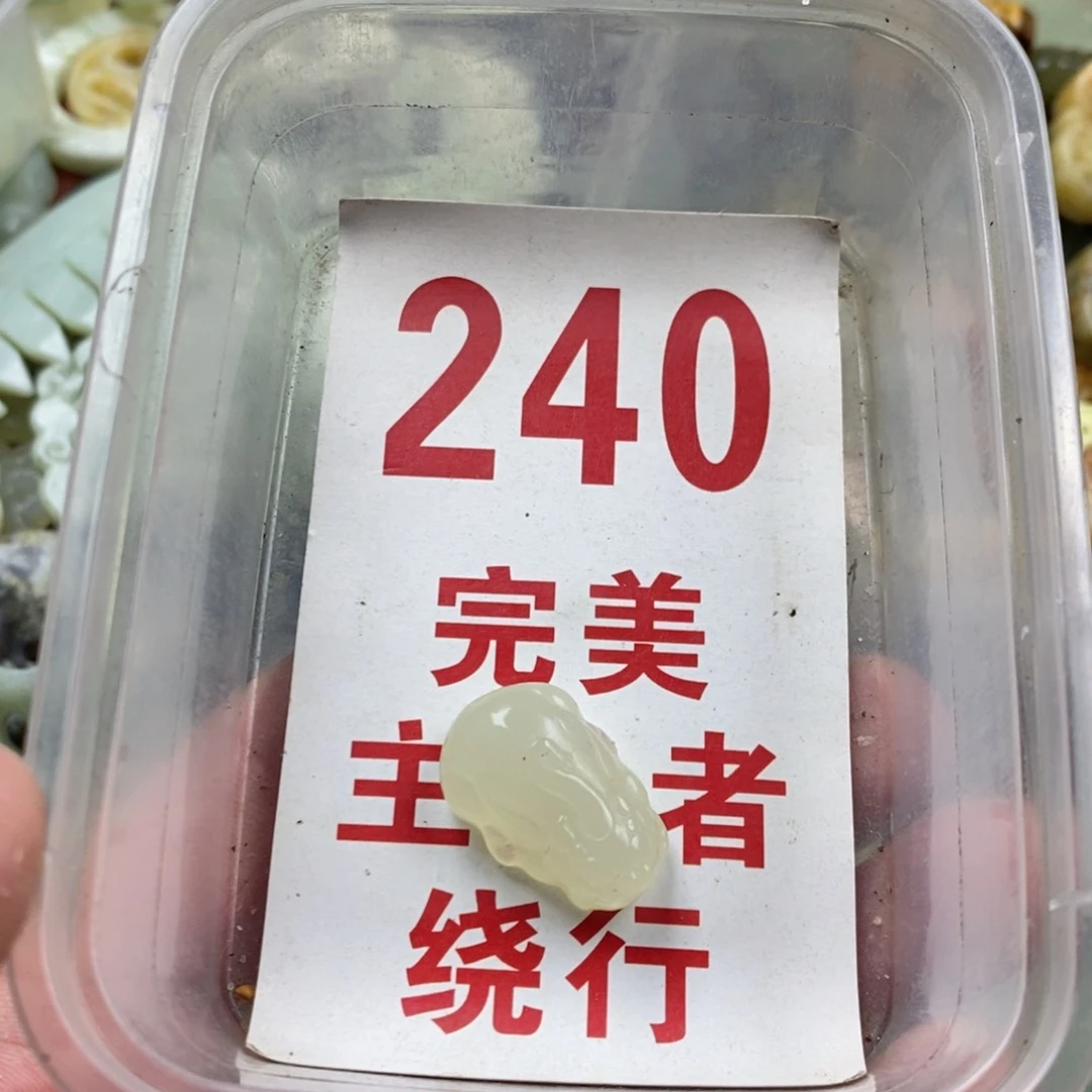 蛇纹石玉未镶嵌挂坠