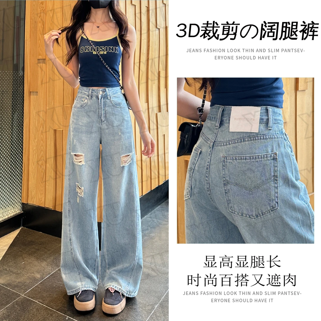 7517 W破洞牛仔裤女2025夏季新款拖地裤设计感小众宽松阔腿裤