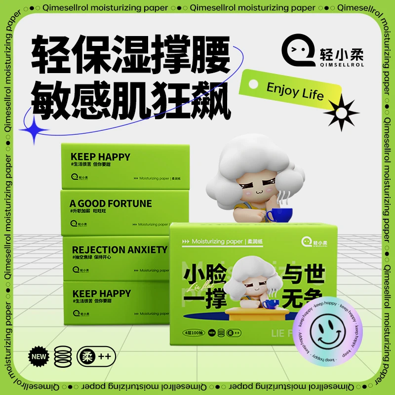 轻小柔【轻】保湿纸4层*100抽加大抽纸无香乳霜纸巾婴儿乳霜柔纸巾