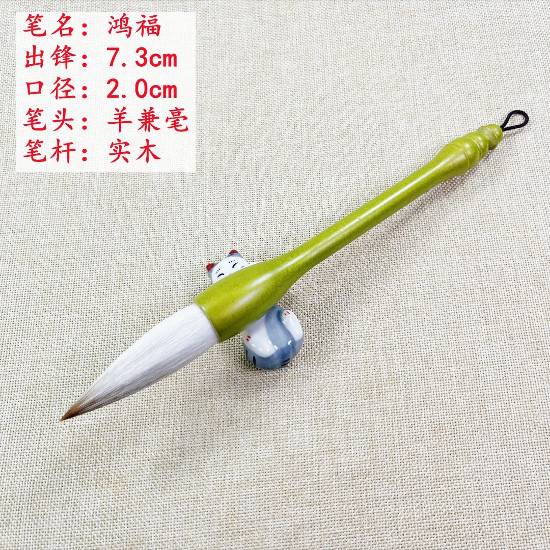 【洪伟书画专属】鸿福兼毫斗笔对联福字大楷国画山水