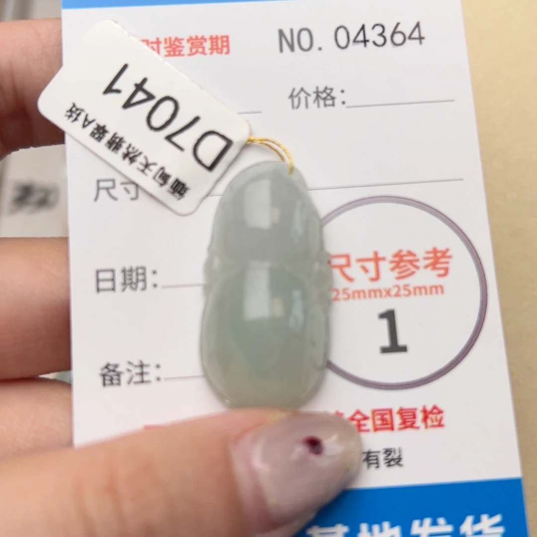 翡翠颈饰未镶嵌平安扣4364