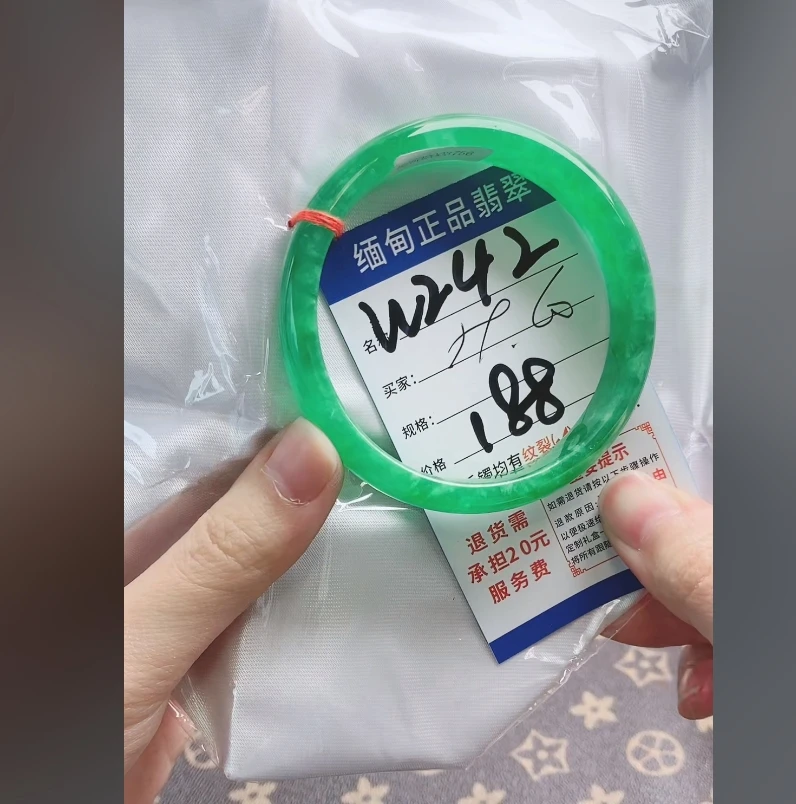 W242【正品 缅甸翡翠】实物以直播间为准微色差