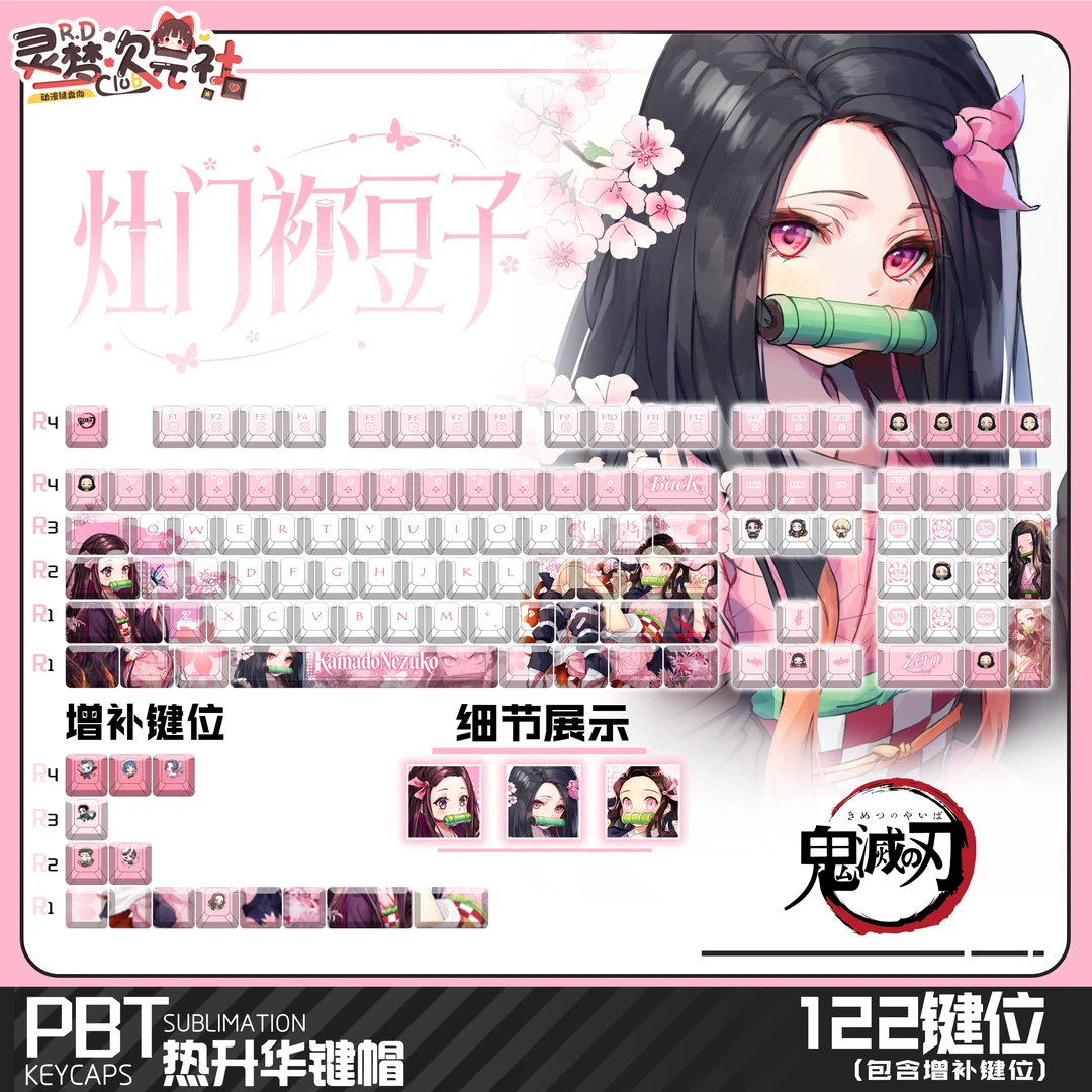 灵梦次元社鬼灭之刃灶门祢豆子正刻侧刻动漫二次元键盘透光键帽