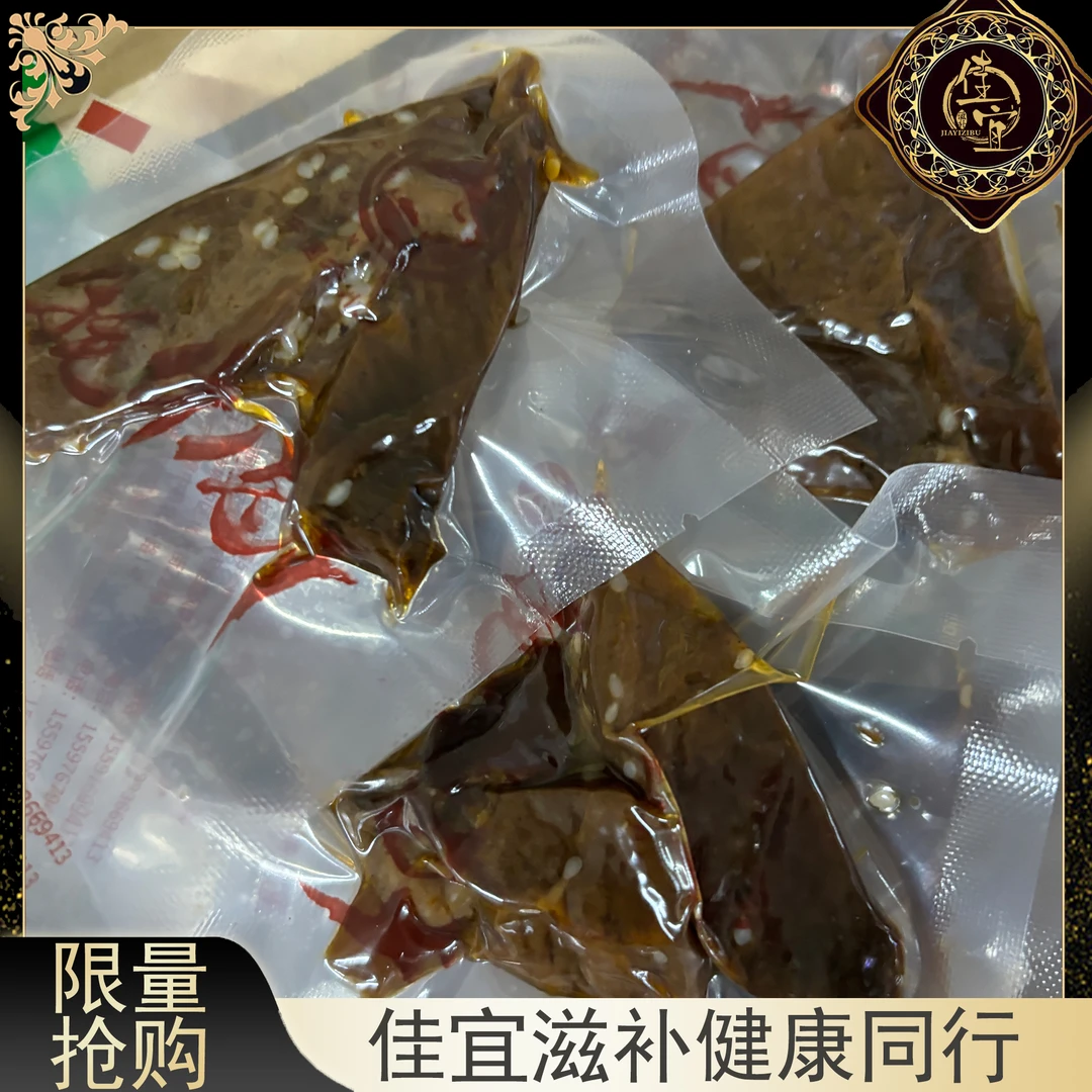 【佳宜鱼胶】广东 牦牛肉