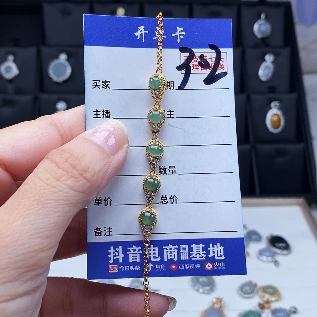 翡翠未镶嵌戒指手链