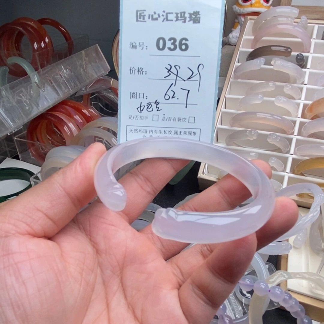 玛瑙/玉髓未镶嵌手镯