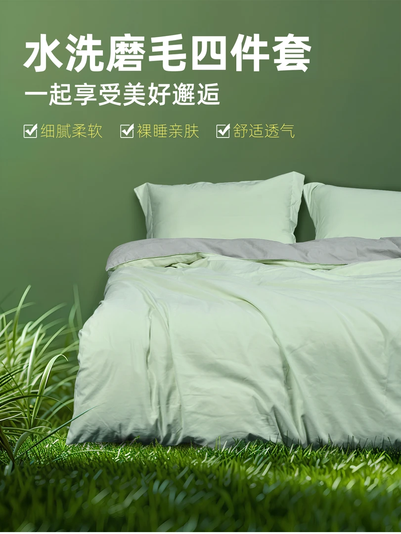 亲肤磨毛四套件双人被柔软舒适时尚