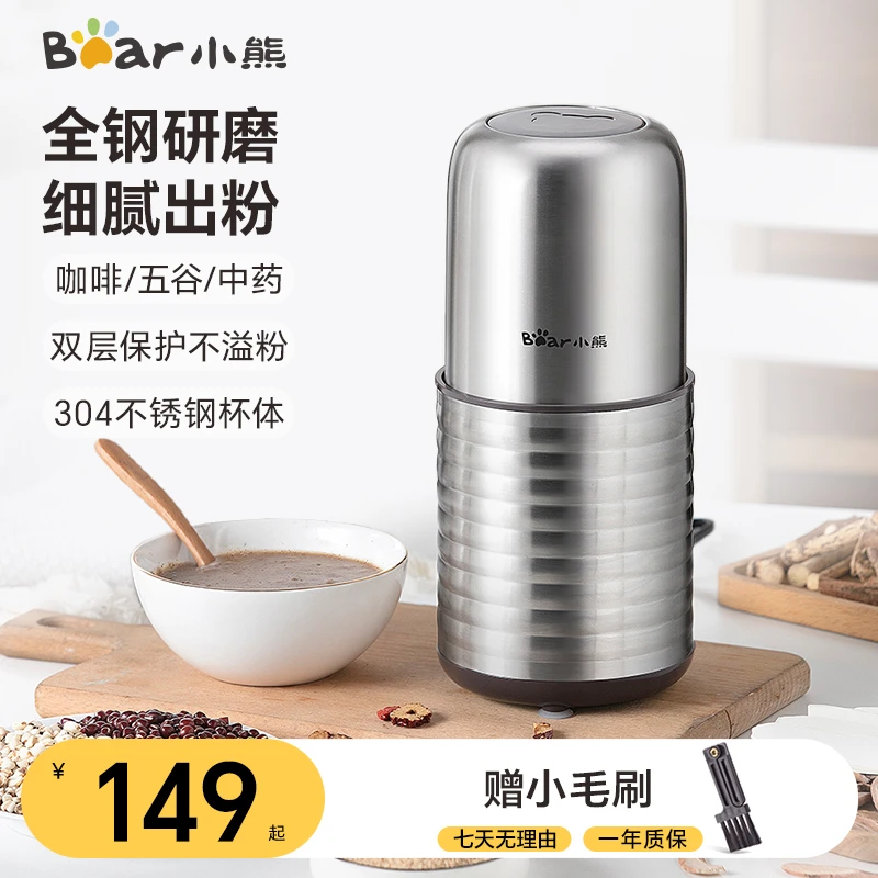 小熊研磨机磨粉机干磨机中药材打粉五谷杂粮小型家用粉碎机磨豆机