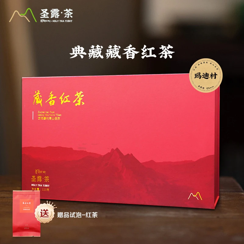 圣露 西藏墨脱【雪域典藏系列】红茶 礼盒装（送试泡）