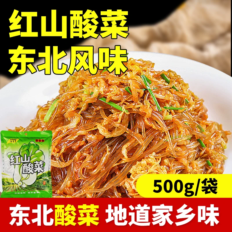 【6袋装】正宗东北酸腌菜酸菜500g无盐酸菜酸汤腌制袋装地道家乡味