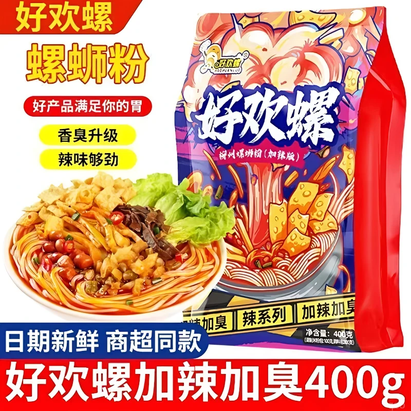 好欢螺加辣加臭400g【5袋】加量加料柳州螺蛳粉嗦粉网红夜宵速食