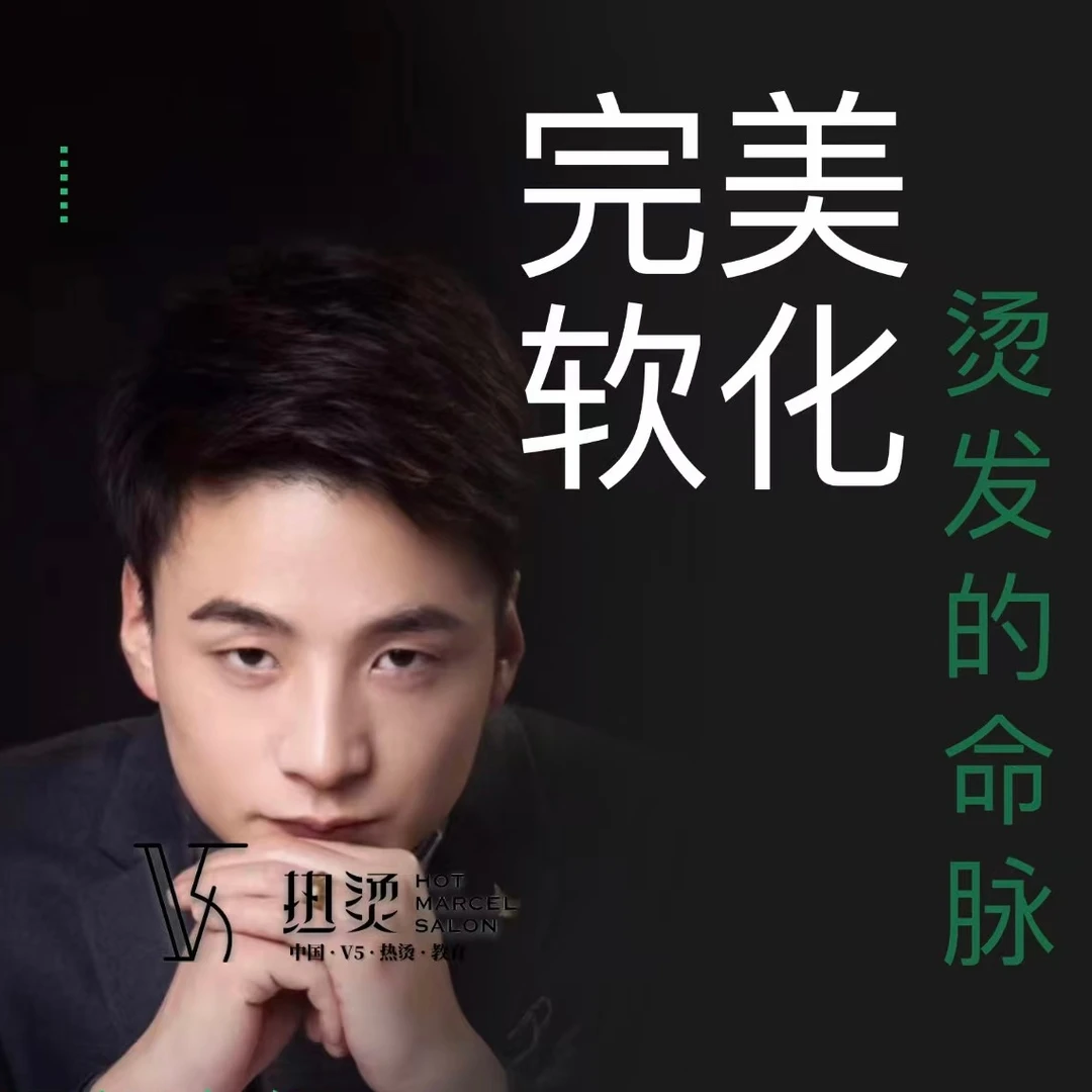 小五热烫系统—完美软化