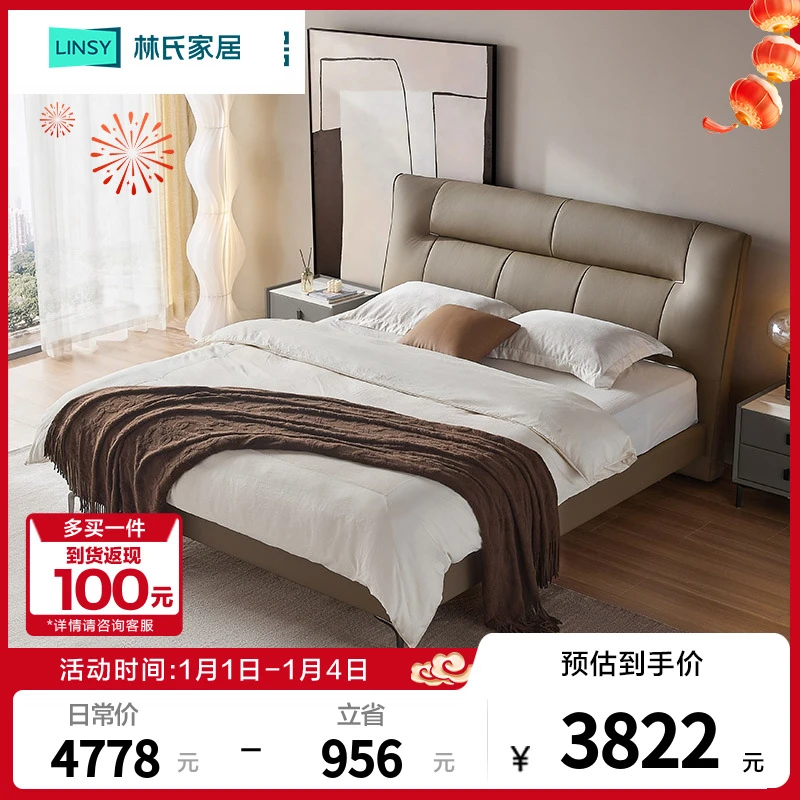 【严选】【同款】林氏家居真皮床2024软包大床头层牛皮轻奢TPC701 Q