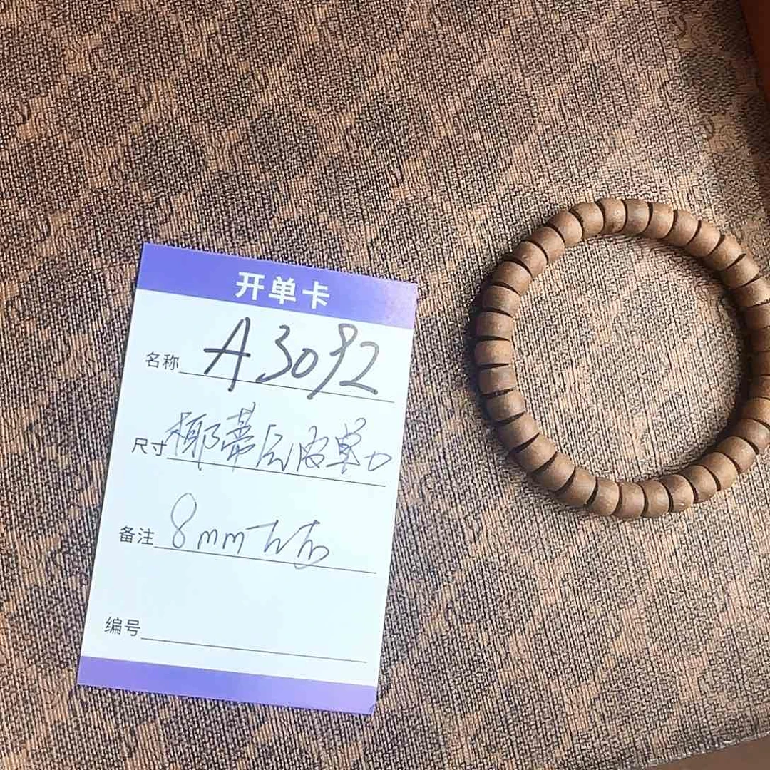 椰蒂吊坠A3092椰蒂原皮单圈8左右