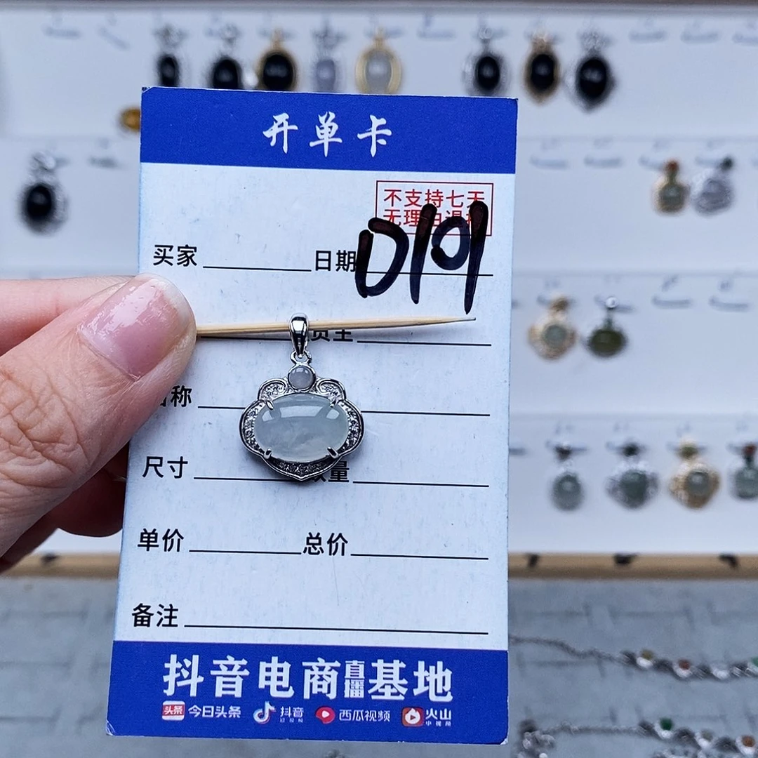 未镶嵌戒指翡翠吊坠