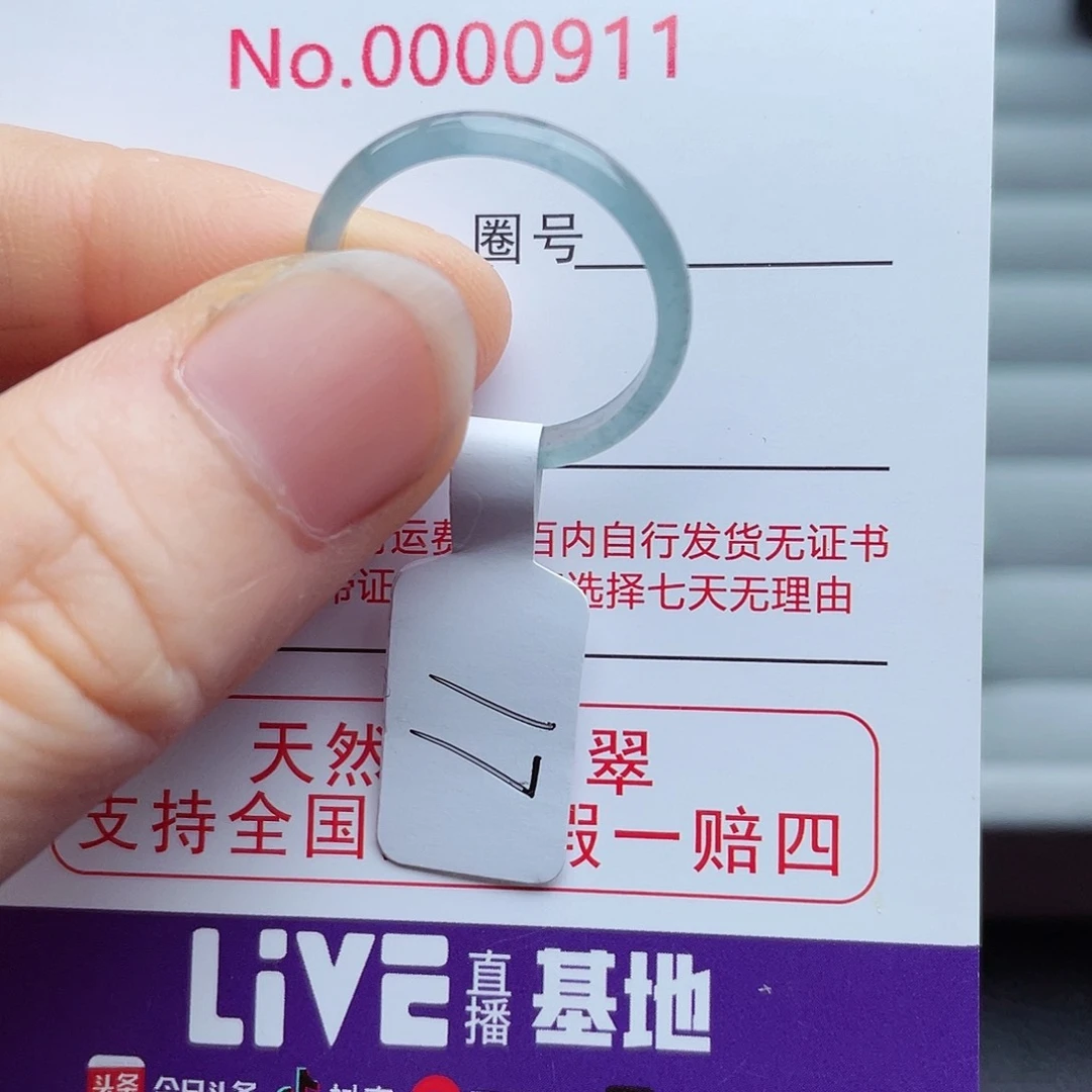 【闪购商品】翡翠戒指未镶嵌天然