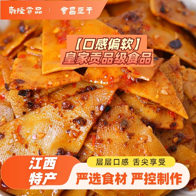 【口感偏软，很Q弹】皇家贡品级零食