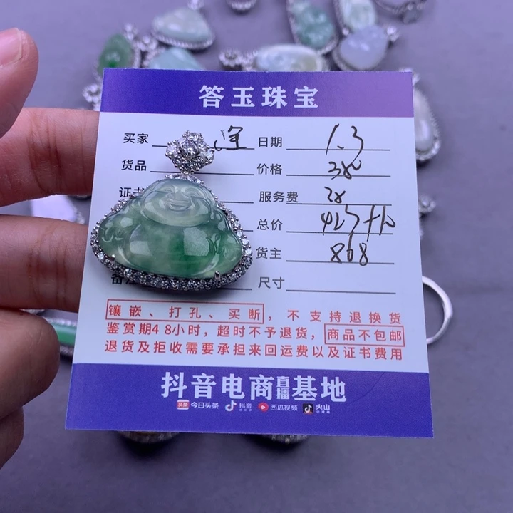 未镶嵌挂件翡翠爱****~