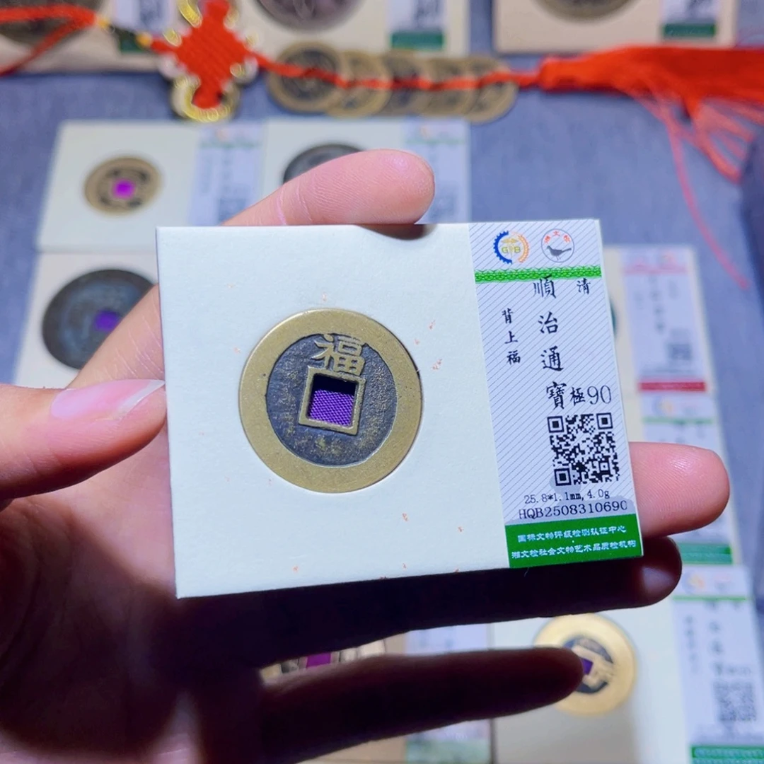 蔣***俊铜隆兴收藏兰兰顺治福0690