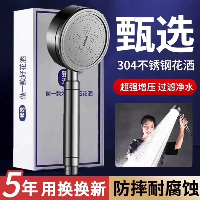 304不锈钢增压淋浴花洒喷头家用热水器增压花洒沐浴莲蓬头套装