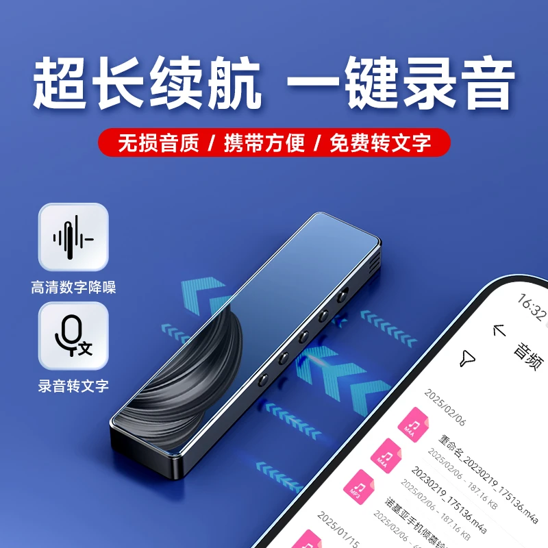 录音笔小型随身带超长待机降噪专业录音神器学生专用录音器上课