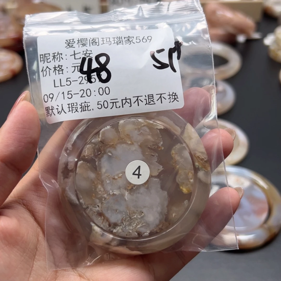 手镯玛瑙/玉髓未镶嵌七*
