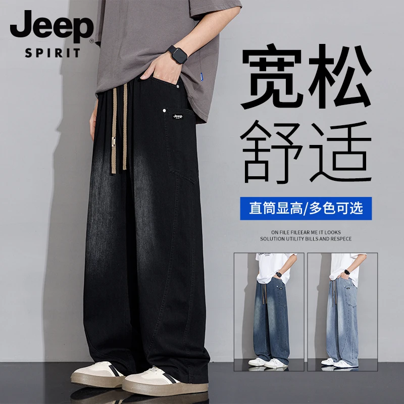 JEEPSPIRIT吉普牛仔裤男士秋冬新款宽松直筒美式潮牌松紧腰长裤子