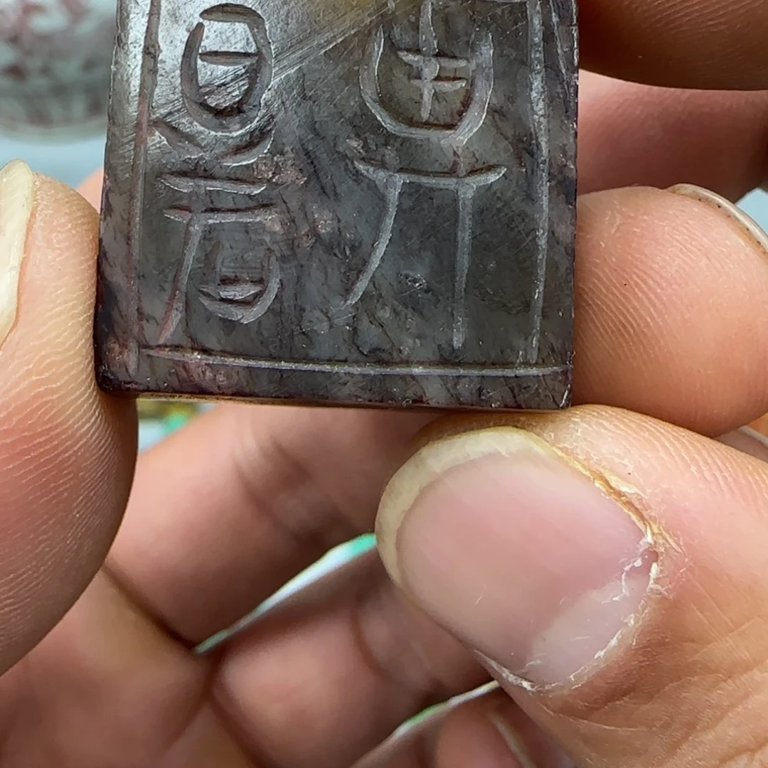 未镶嵌和田玉（糖玉）珠宝奇石