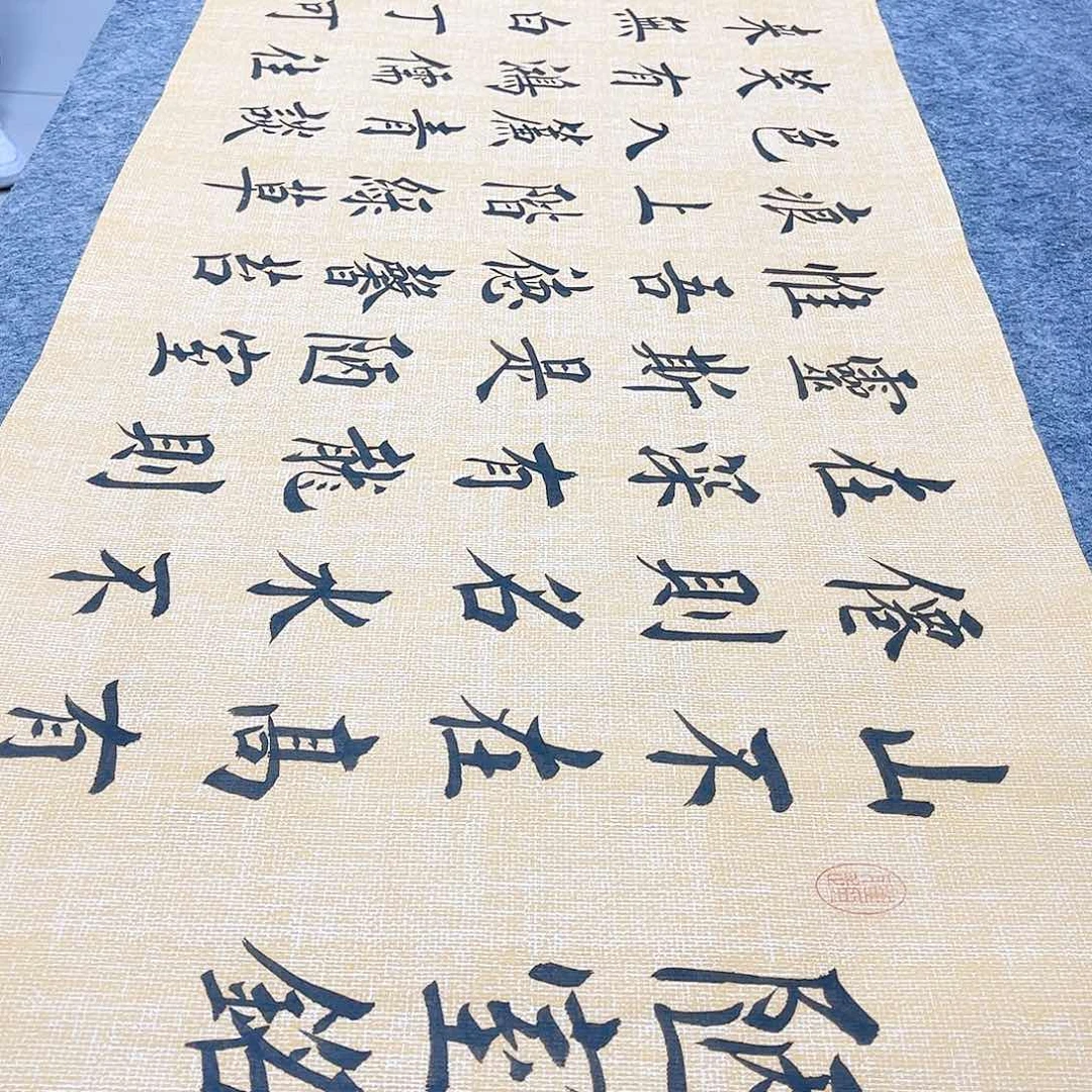 书法陋室铭欧体楷书堵金栋老师手写欧体楷书