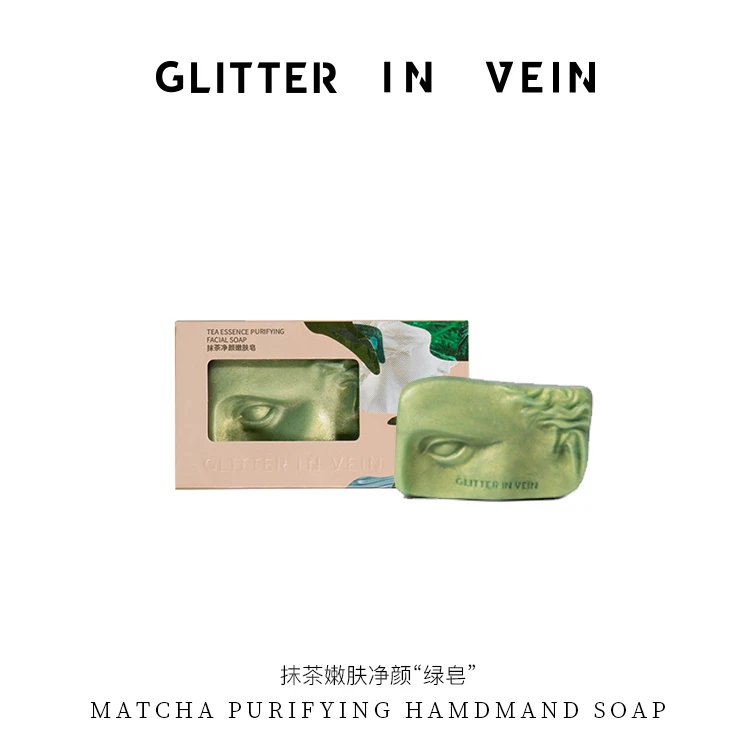【格茵薇正品】抹茶净颜嫩肤皂 GLITTER IN VEIN
