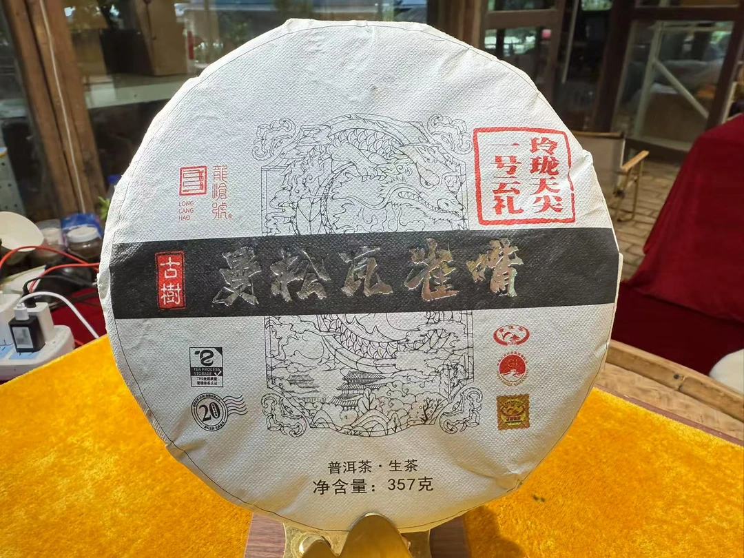 龙沧号2022年曼松瓦雀嘴生茶357克