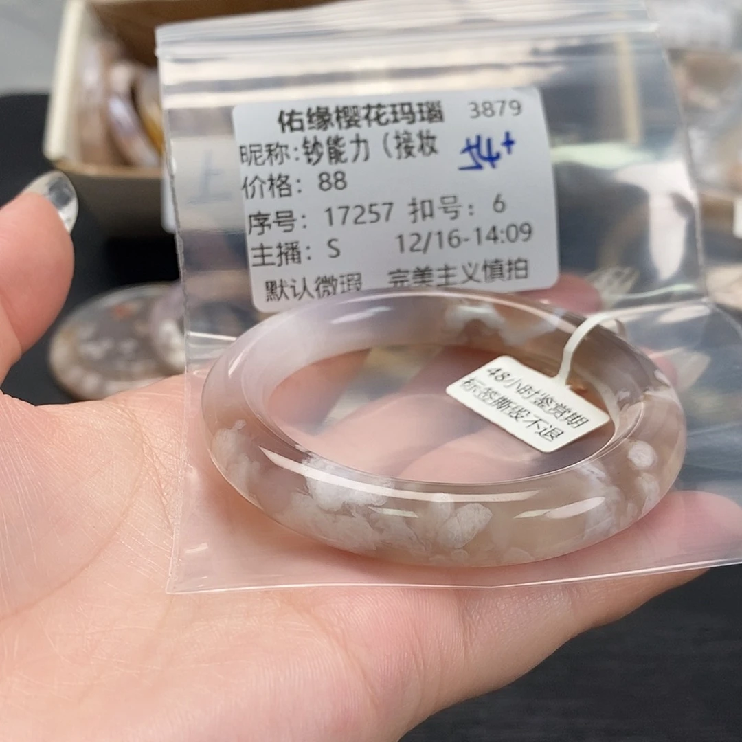 手镯玛瑙/玉髓未镶嵌钞****妆