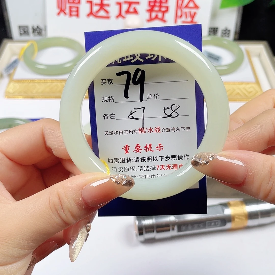 未镶嵌手镯和田玉