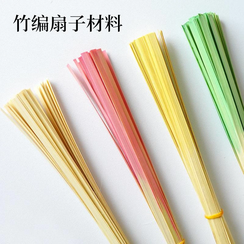 竹篾条竹编产品手工竹编材料diy竹片染色渐变色学生手工