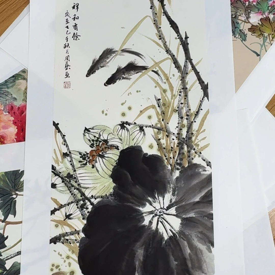 国画周艺老师四尺四开