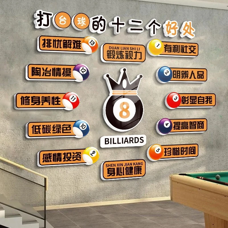 网红台球厅墙面装饰挂壁画桌球室形象背景贴室内红透唯市井风餐饮