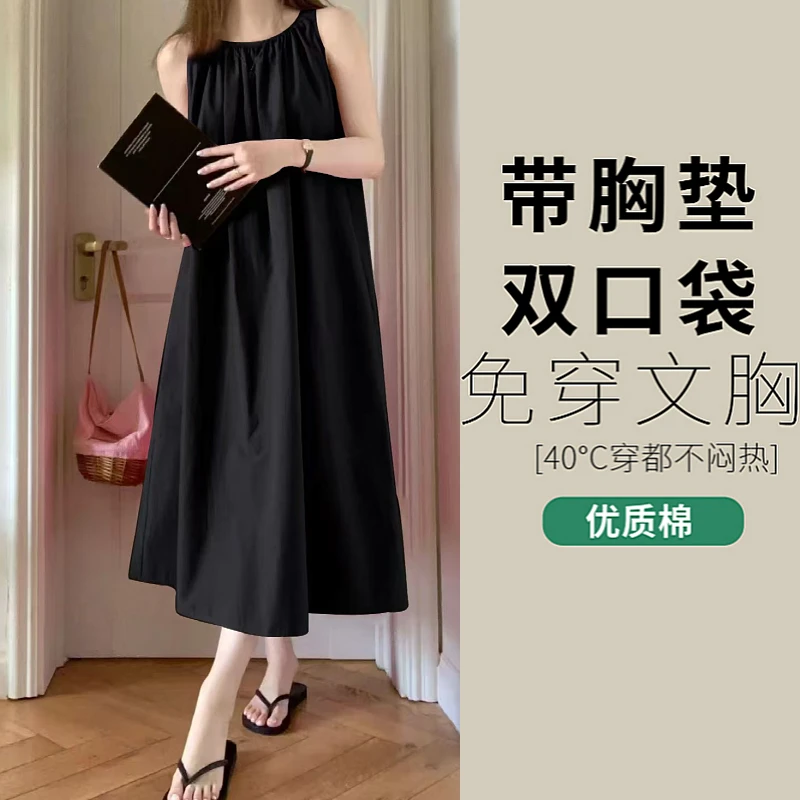 带胸垫纯棉吊带睡裙女夏季中青年无袖背心中长裙夏天可外穿连衣裙