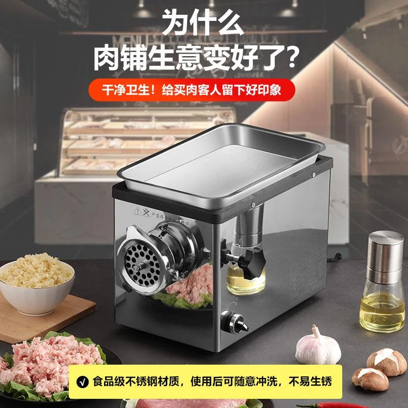 绞肉机商用大功率打肉机多功能不锈钢灌香肠绞肉馅机全自动新款