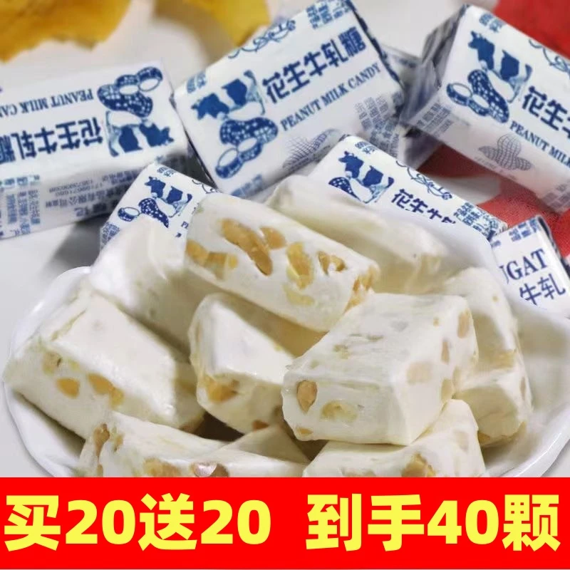 牛轧花生糖怀旧糖果喜糖奶老式糖8090后经典童年零食
